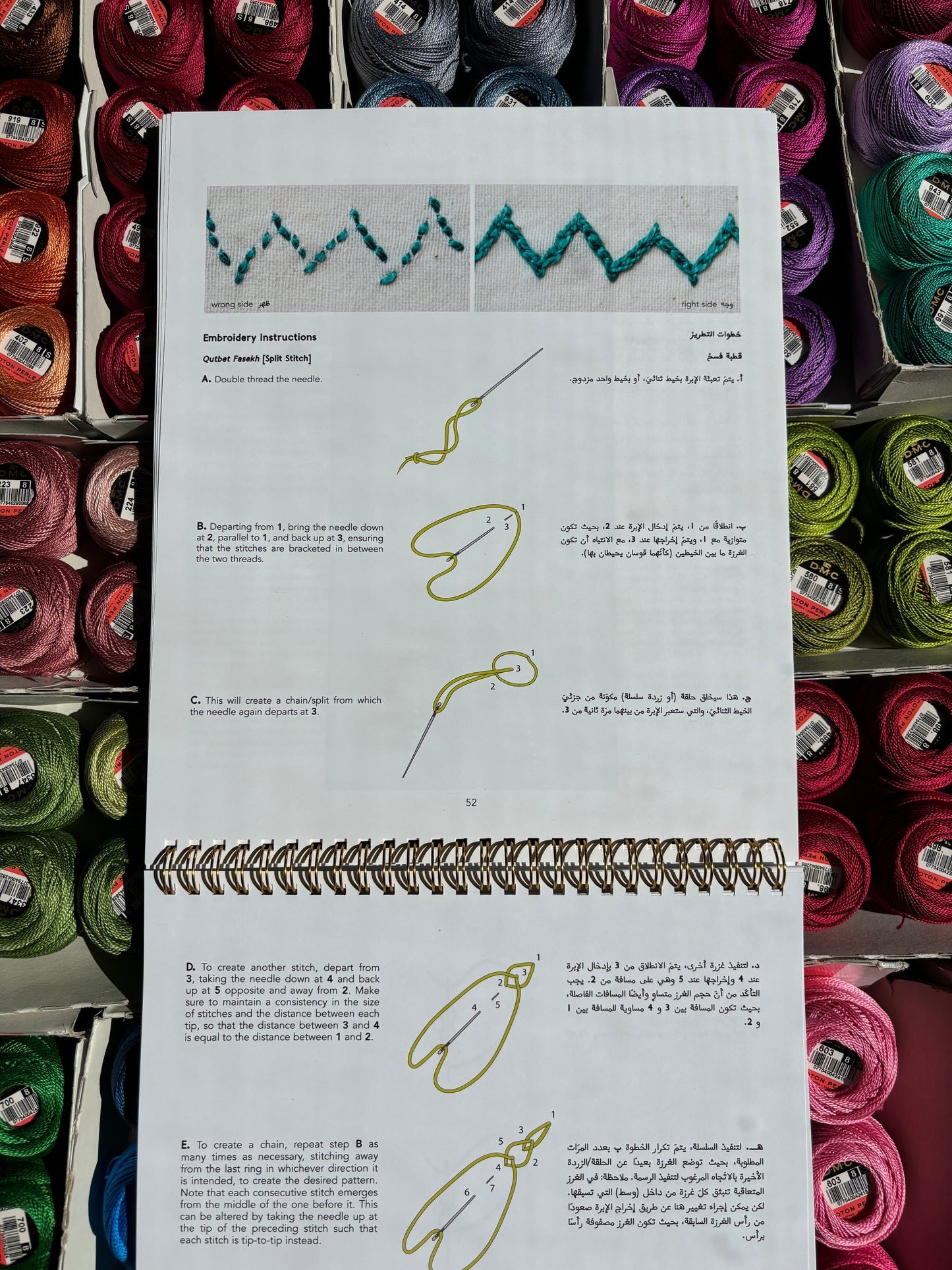 Seventeen Embroidery Techniques from Palestine: An Instruction Manual (2nd Edition)