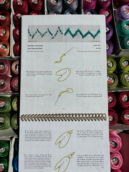 Seventeen Embroidery Techniques from Palestine: An Instruction Manual (2nd Edition)