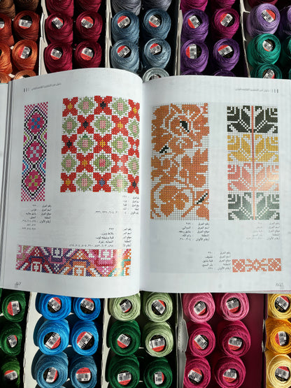 The Art of Palestinian Embroidery by Nabil Anani and Sliman Mansour