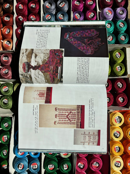 Traditional Palestinian Embroidery and Jewelry